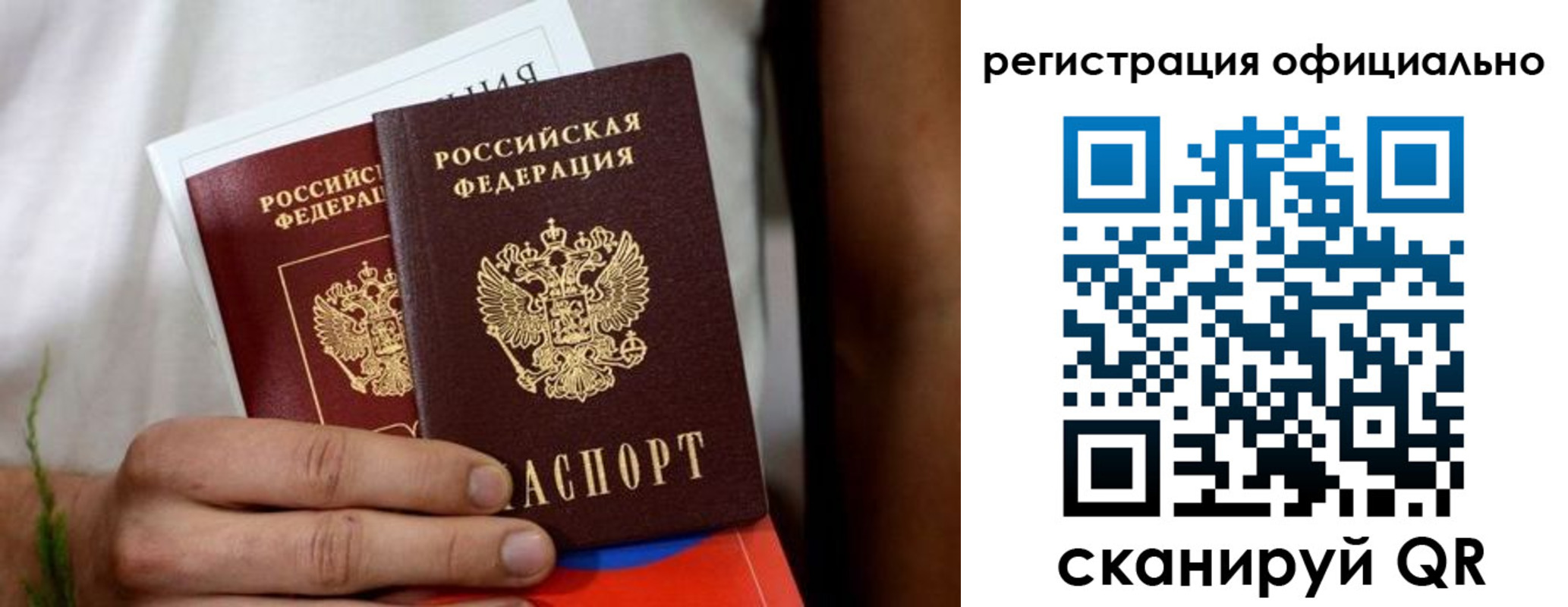 прописка регистрация в Чебоксарах