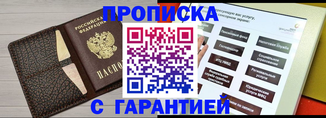 найти адрес прописки в Чебоксарах