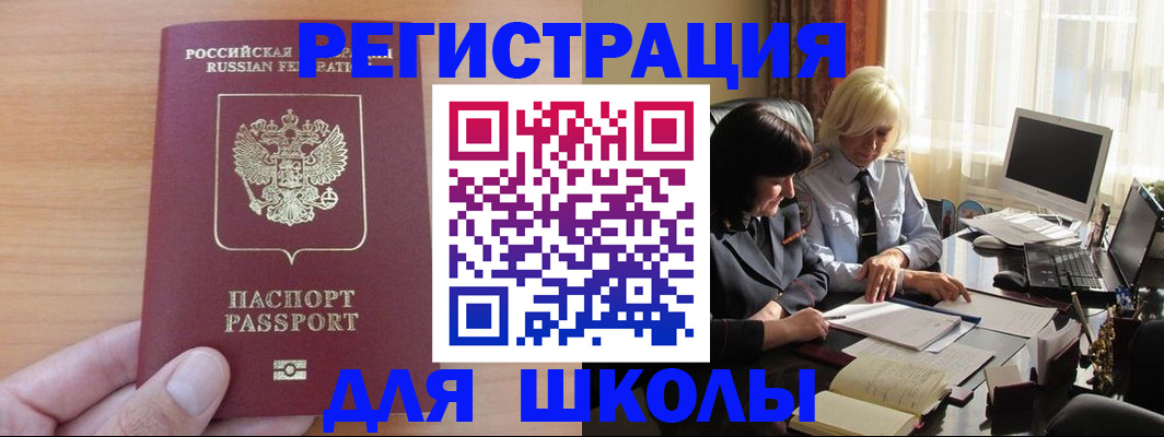 временная регистрация в Чебоксарах