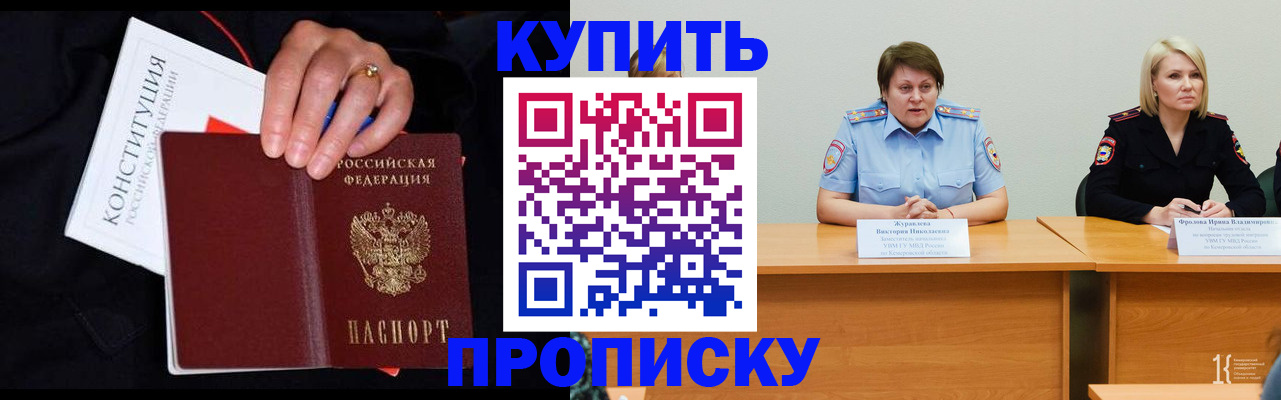 прописка от собственника в Чебоксарах