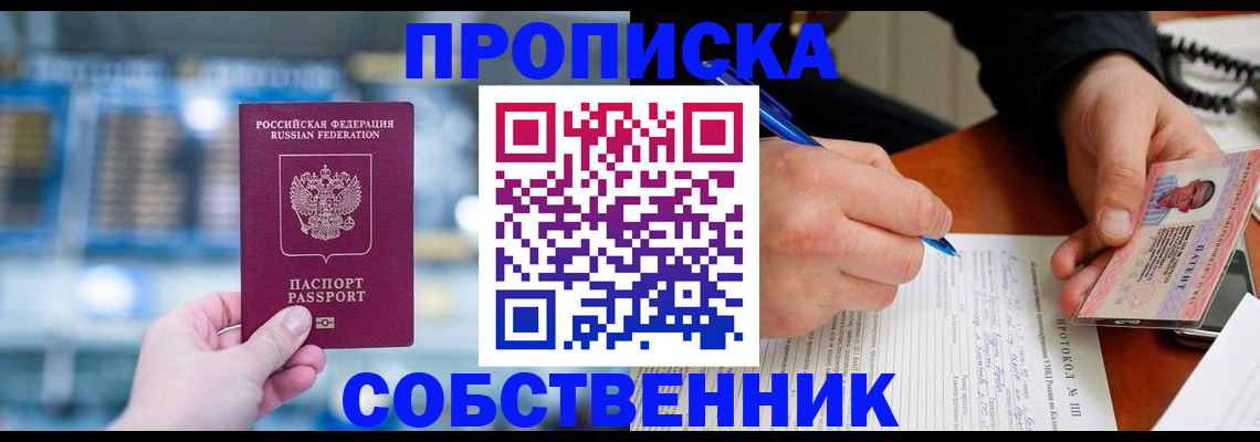 временная регистрация для всех в Чебоксарах