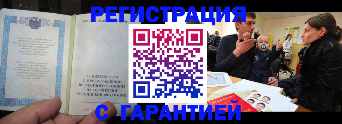 временная регистрация в Чебоксарах