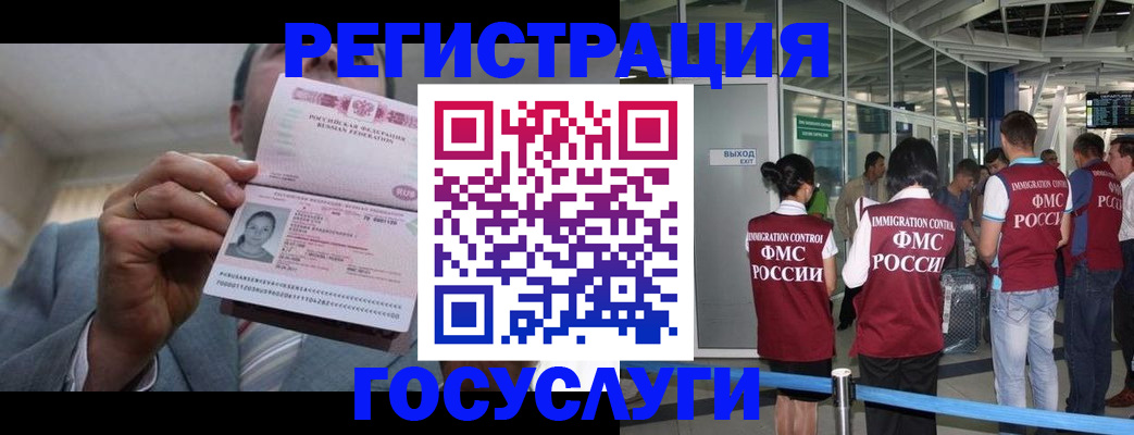 купить прописку в Чебоксарах