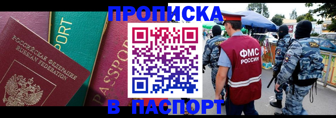 временная регистрация 2025 в Чебоксарах