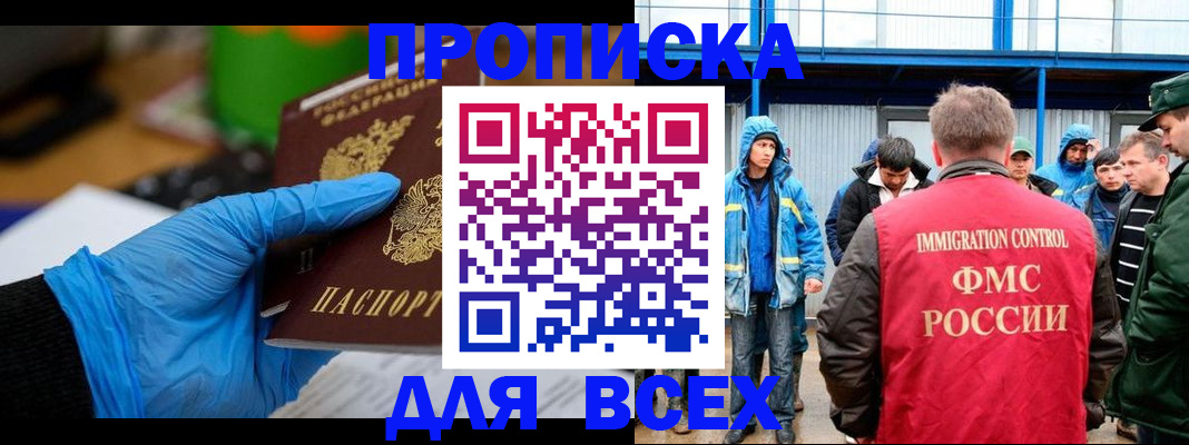 временная регистрация недорого в Чебоксарах